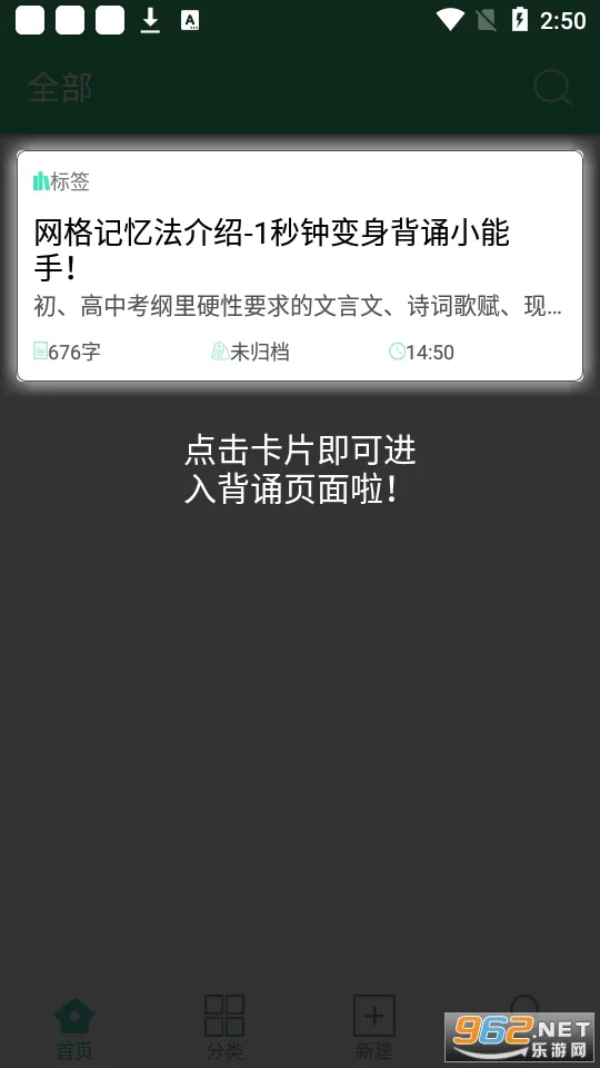 背个X啊(记忆辅助软件) 背个X啊(记忆辅助软件)