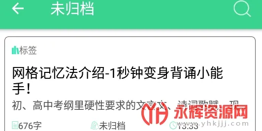 背个X啊(记忆辅助软件) 背个X啊(记忆辅助软件)