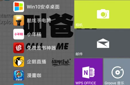 Win10桌面手机汉化版(安卓win10桌面软件) Win10桌面手机汉化版(安卓win10桌面软件)