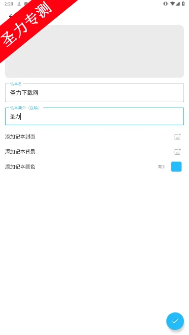 nian离线记事本(单机记事软件) nian离线记事本(单机记事软件)