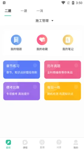 哇题库(职业考试学习平台) 哇题库(职业考试学习平台)