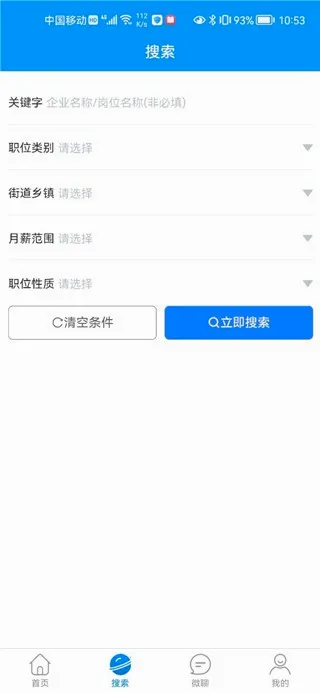 滕州人才网(人才招聘平台) 滕州人才网(人才招聘平台)