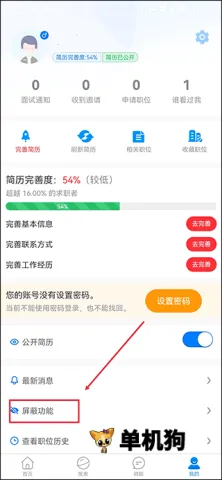 滕州人才网(人才招聘平台) 滕州人才网(人才招聘平台)
