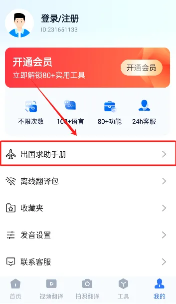 全能翻译官2026最新版本 全能翻译官2026最新版本