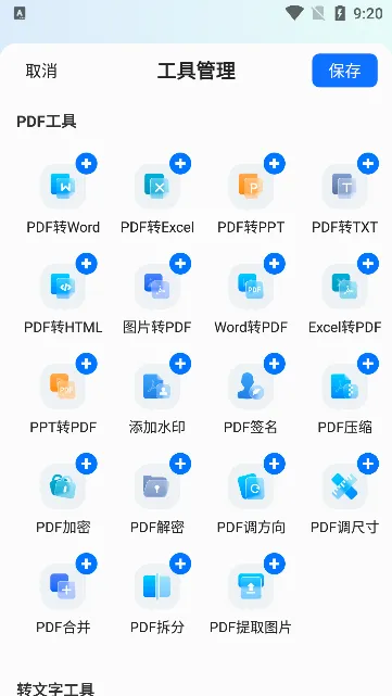 全能翻译官2026最新版本 全能翻译官2026最新版本