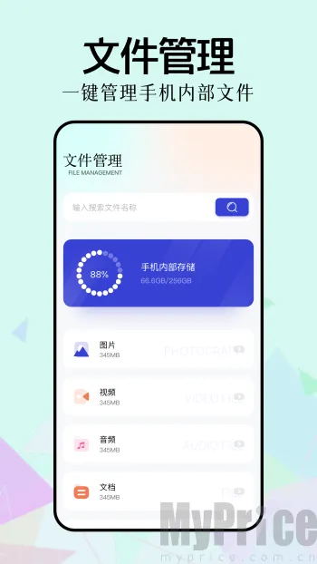 新手盒子安卓版手机版 新手盒子安卓版手机版