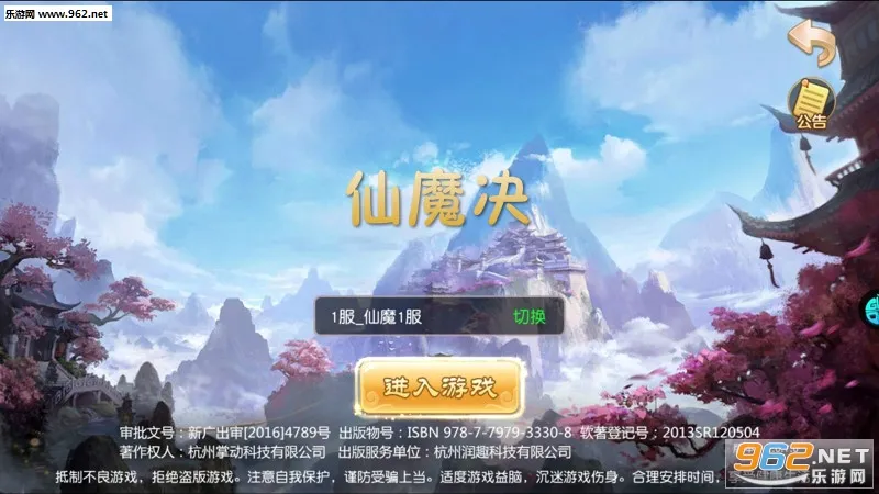 仙魔决(古风仙侠游戏) 仙魔决(古风仙侠游戏)