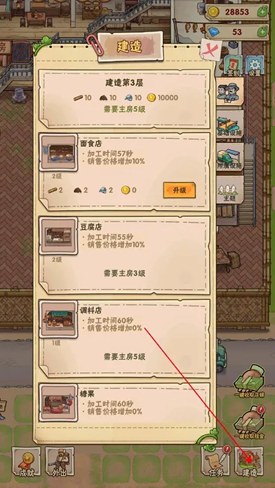 猪笼城寨(民国经营手游) 猪笼城寨(民国经营手游)