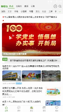 汕头橄榄台(本地综合服务平台) 汕头橄榄台(本地综合服务平台)
