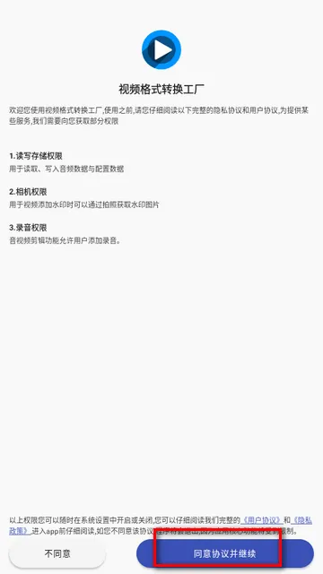 视频格式转换工厂2026最新版本 视频格式转换工厂2026最新版本