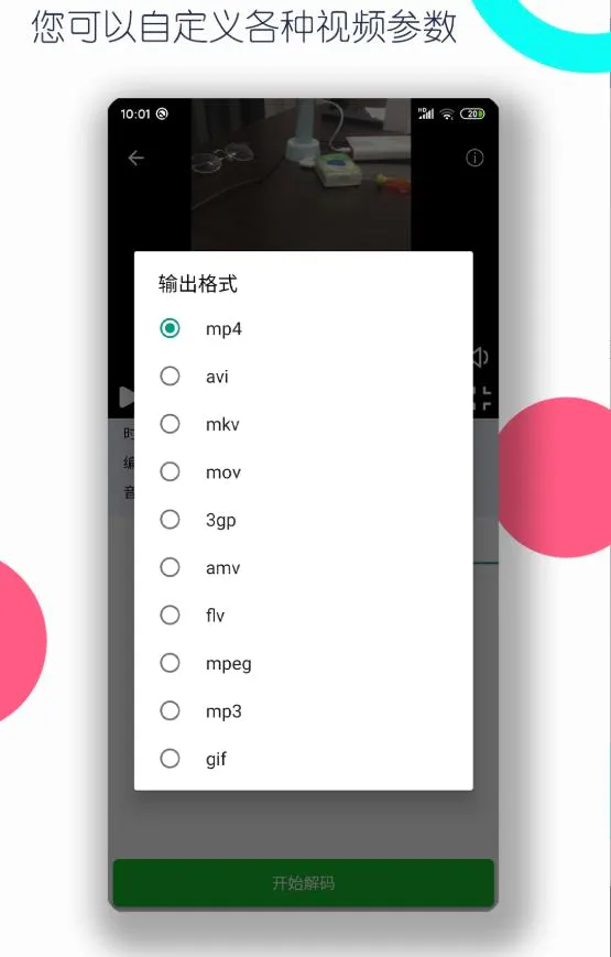 视频格式转换工厂2026最新版本 视频格式转换工厂2026最新版本