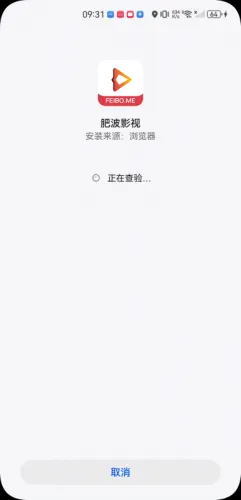 肥波影视(影视播放软件) 肥波影视(影视播放软件)