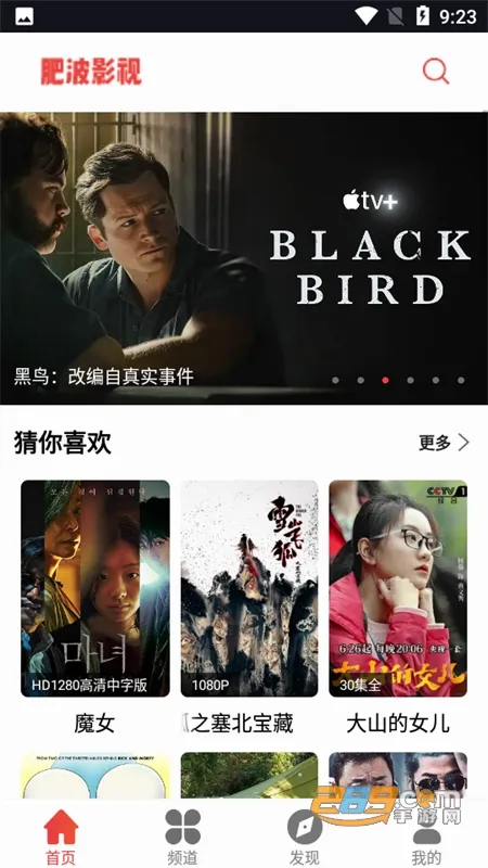 肥波影视(影视播放软件) 肥波影视(影视播放软件)