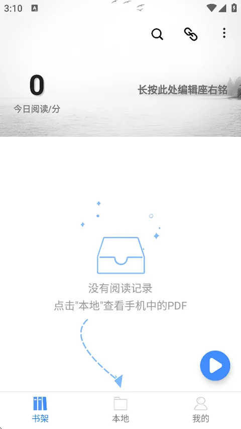 思读PDF(PDF阅读工具) 思读PDF(PDF阅读工具)
