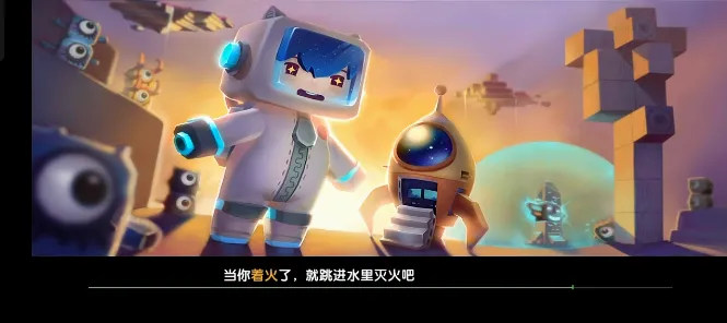 迷你世界星河漂流记(太空生存冒险游) 迷你世界星河漂流记(太空生存冒险游)