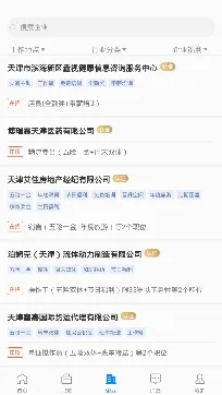滨海直聘最新手机版 滨海直聘最新手机版