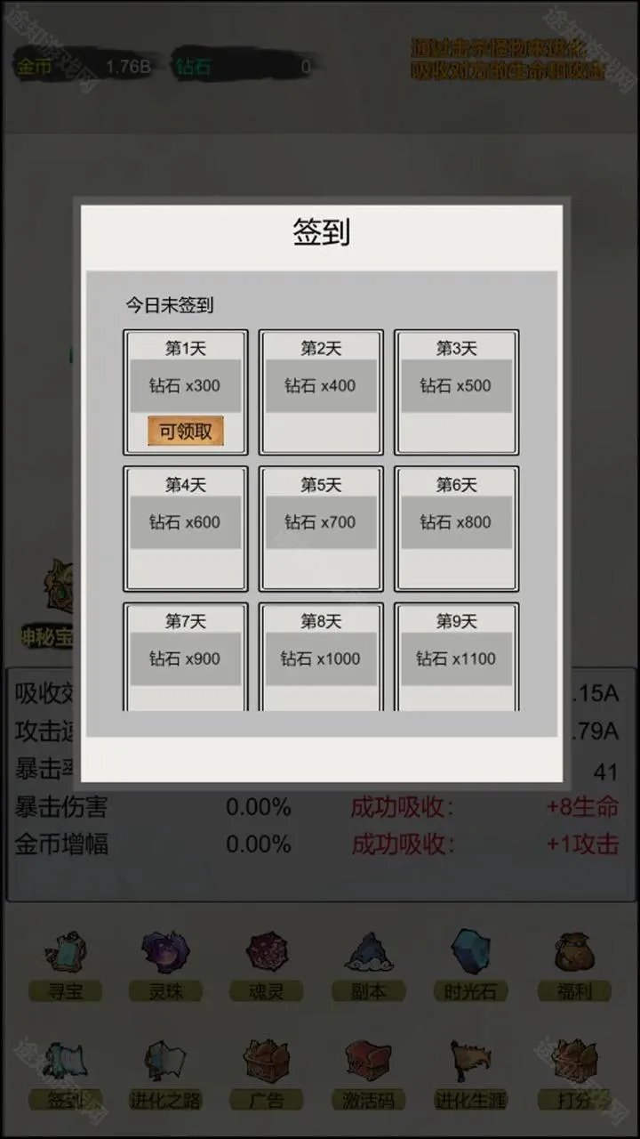 挂机:无限进化安卓版手机版 挂机:无限进化安卓版手机版