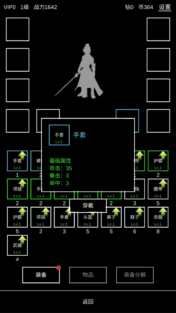 挂机:无限进化安卓版手机版 挂机:无限进化安卓版手机版