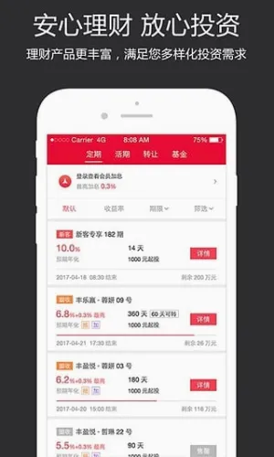 顺丰金融(金融理财平台) 顺丰金融(金融理财平台)