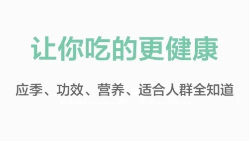果蔬百科安卓版手机版 果蔬百科安卓版手机版