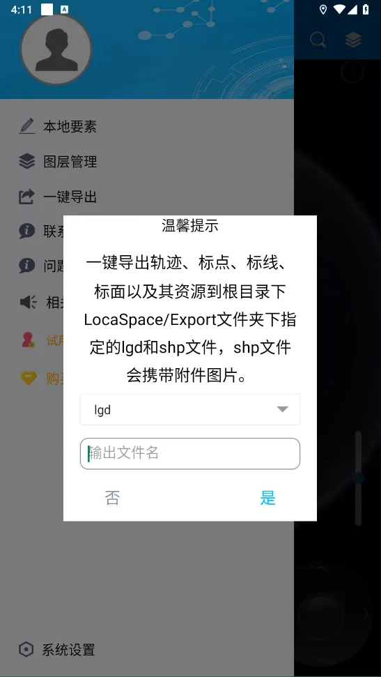 图新地球(街景地图浏览器) 图新地球(街景地图浏览器)
