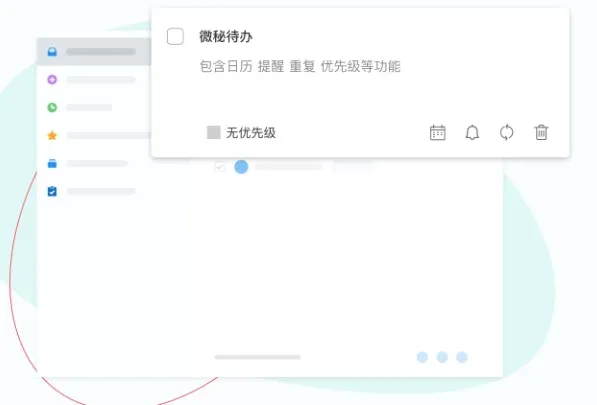 微秘(数字助理工具) 微秘(数字助理工具)