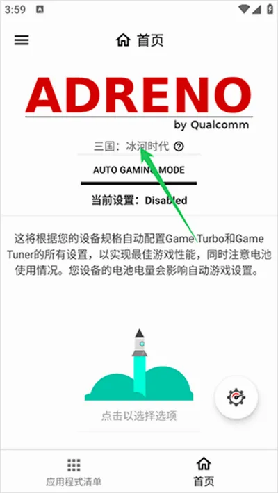 gamersgltoolpro(游戏性能优化工具) gamersgltoolpro(游戏性能优化工具)