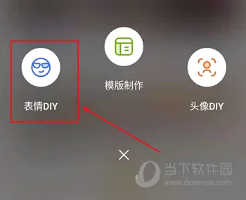 闪萌表情安卓版手机版 闪萌表情安卓版手机版