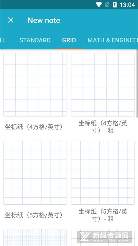 Squid(手写笔记软件) Squid(手写笔记软件)
