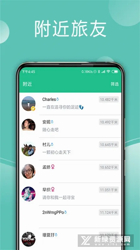 捡人旅游最新手机版 捡人旅游最新手机版