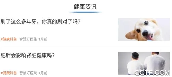 智慧好医院2026最新版本 智慧好医院2026最新版本