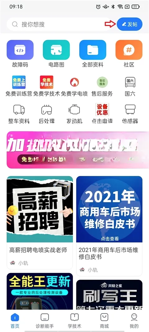 共轨之家2026最新版本 共轨之家2026最新版本