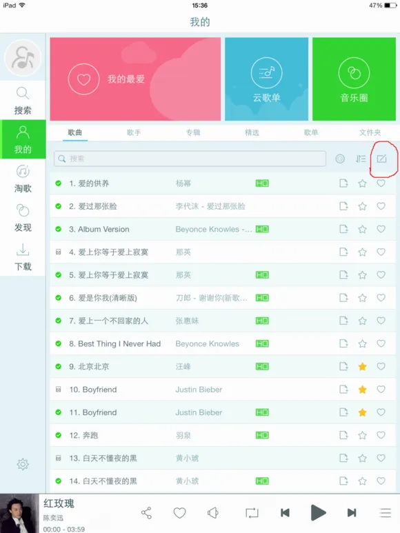 天天动听(音乐播放软件) 天天动听(音乐播放软件)