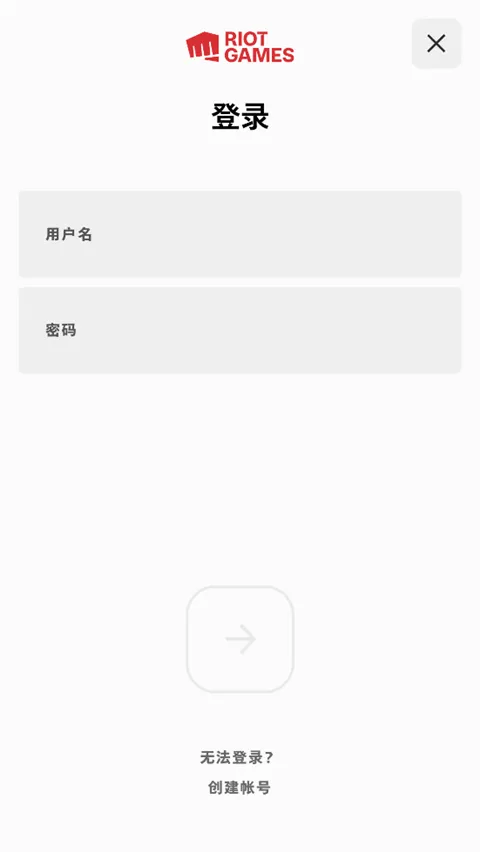 Riot Mobile(游戏助手软件) Riot Mobile(游戏助手软件)
