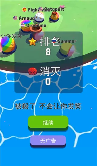 碰撞大作战(休闲竞技小游戏) 碰撞大作战(休闲竞技小游戏)