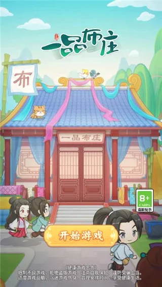 一品布庄2026最新版本 一品布庄2026最新版本