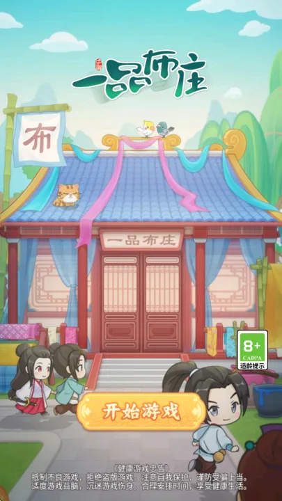 一品布庄2026最新版本 一品布庄2026最新版本