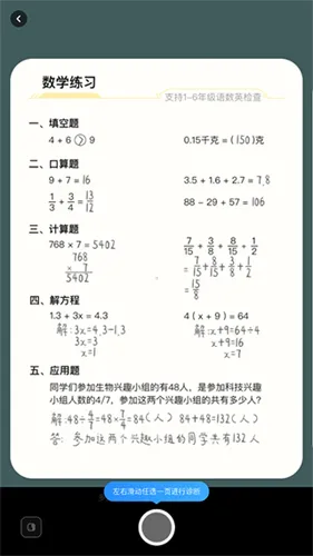 作业帮图书安卓版手机版 作业帮图书安卓版手机版