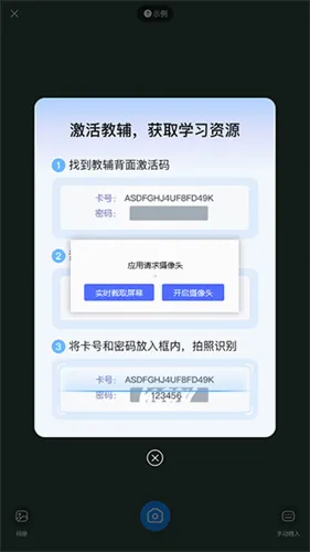作业帮图书安卓版手机版 作业帮图书安卓版手机版