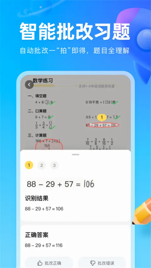 作业帮图书安卓版手机版 作业帮图书安卓版手机版