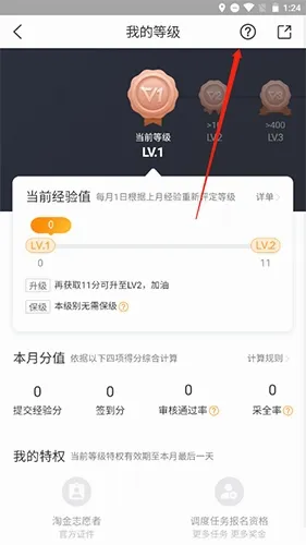地图淘金(众包赚钱应用) 地图淘金(众包赚钱应用)