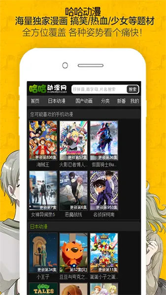 哈哈动漫安卓版手机版 哈哈动漫安卓版手机版
