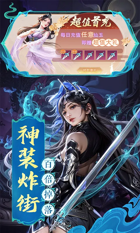 混沌仙魔诀(仙侠角色扮演手游) 混沌仙魔诀(仙侠角色扮演手游)