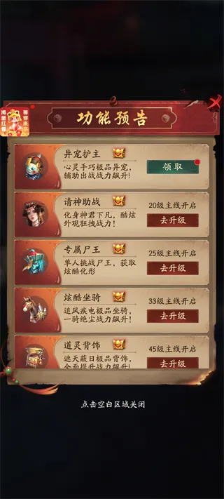 将魂师(茅山题材游戏) 将魂师(茅山题材游戏)