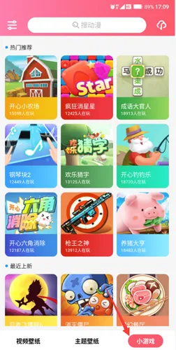 魔法壁纸(手机壁纸软件) 魔法壁纸(手机壁纸软件)