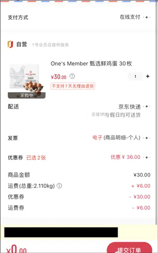 京东一号店(会员制购物平台) 京东一号店(会员制购物平台)