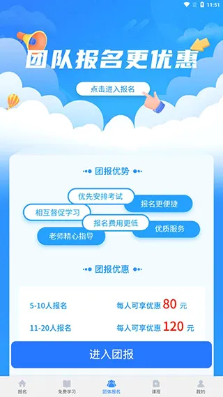 考证宝典(考证学习平台) 考证宝典(考证学习平台)