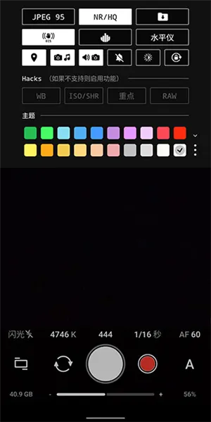 ProShot(手机摄影软件) ProShot(手机摄影软件)