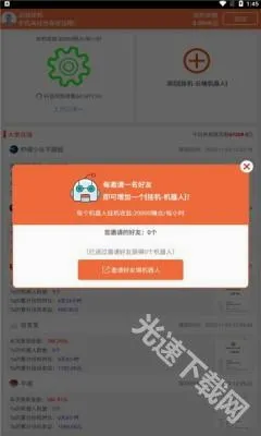 云端挂机最新版安卓版手机版 云端挂机最新版安卓版手机版