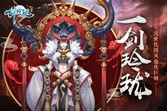 剑玲珑2026官方最新版本 剑玲珑2026官方最新版本